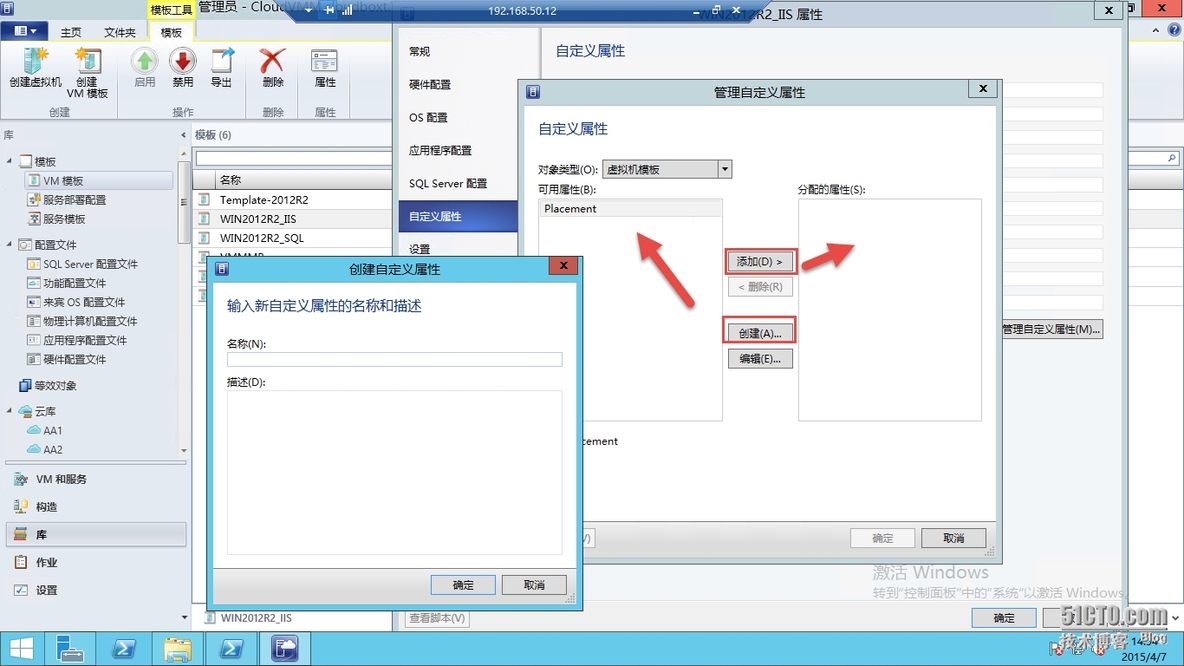 SCVMM中的放置规则_SCVMM _05