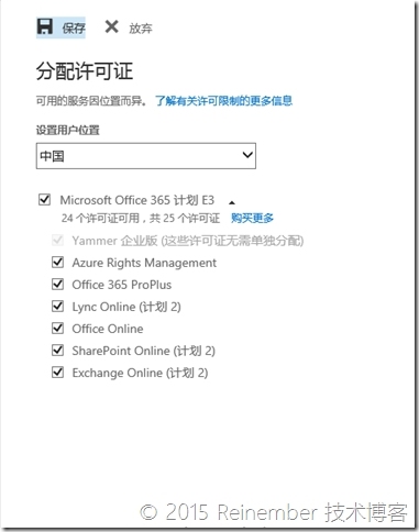 Exchange 2010与Exchange Online混合部署PART 2：目录同步_Exchange_19