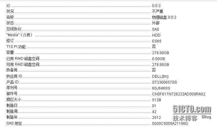 Dell服务器raid5的在线扩容_Dell服务器raid5的在线扩容_03