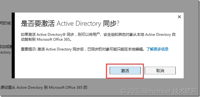 Exchange 2010与Exchange Online混合部署PART 2：目录同步_混合部署_03