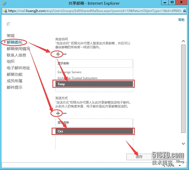 Exchange Server 2013 共享邮箱_协作_04