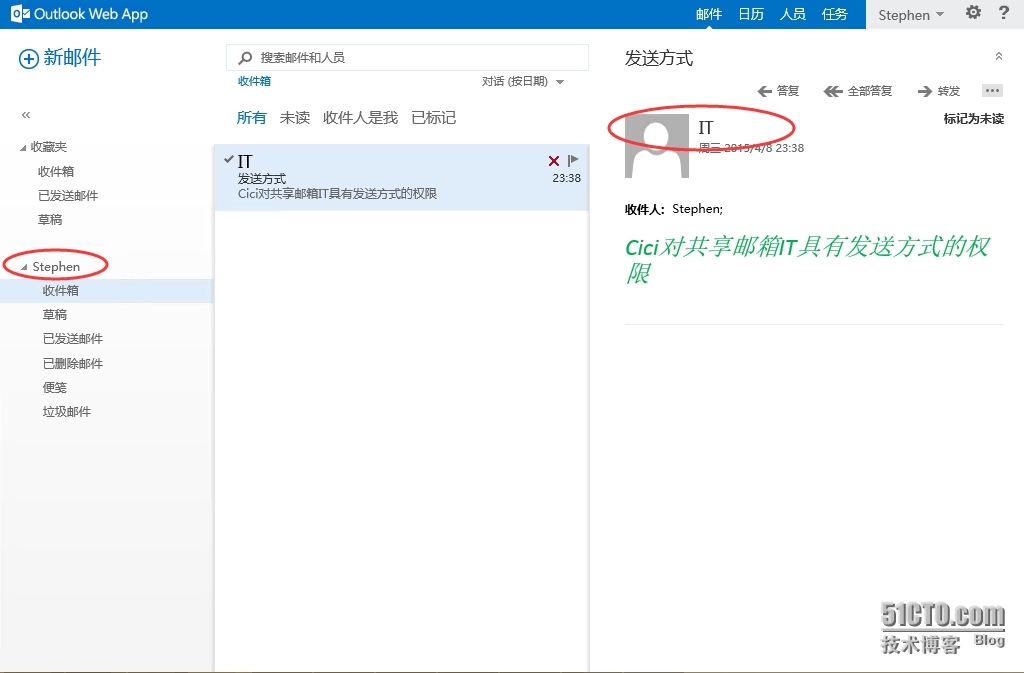 Exchange Server 2013 共享邮箱_协作_17