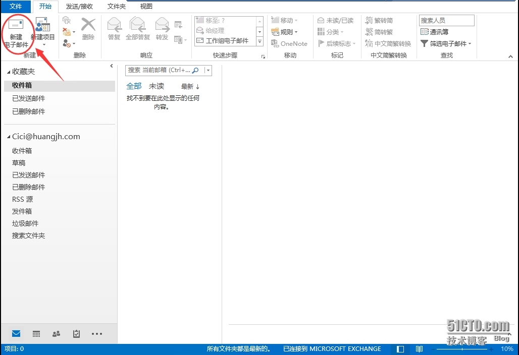 Exchange Server 2013 共享邮箱_Exchange Server 2013_12