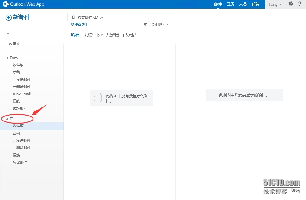 Exchange Server 2013 共享邮箱_协作_08