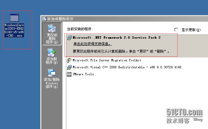 windows server迁移工具_windows server迁移工具_08