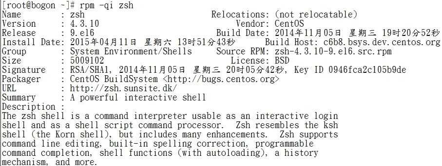 CentOS中rpm包管理详解_centos_12