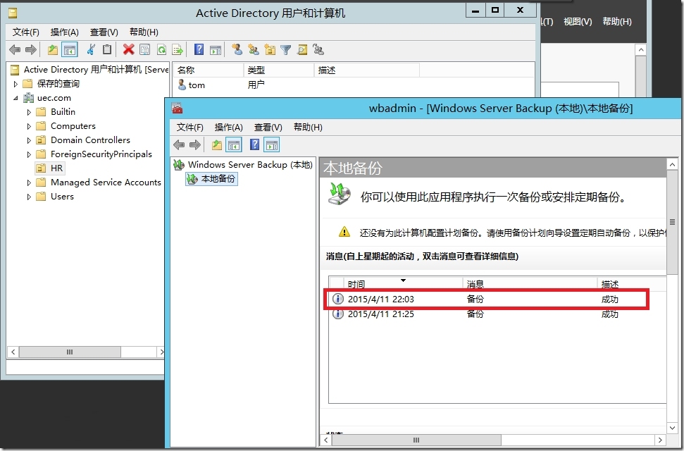 Windows Server 2012 R2 域的备份与还原（实验一）_Windows Server 2012 _23