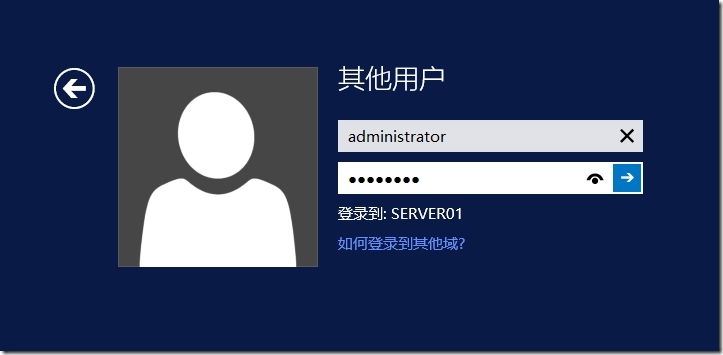 Windows Server 2012 R2 域的备份与还原（实验一）_备份与还原_27