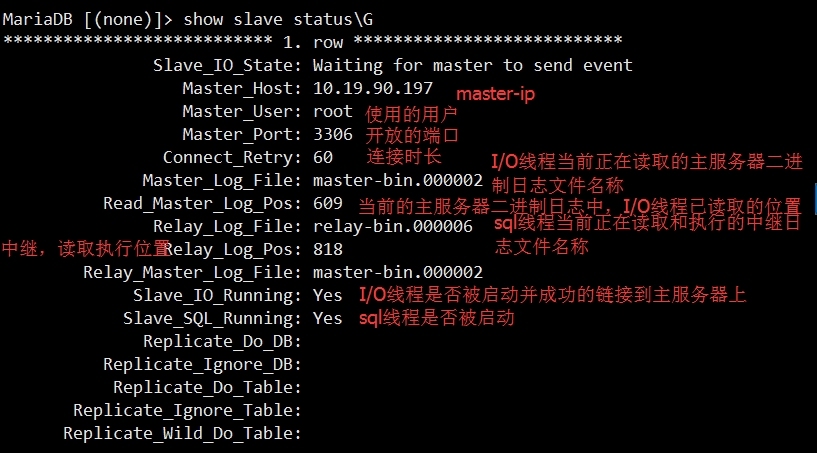 Centos6.5基于MariaDB10.x 主从复制高可用简单详解_主从复制_07