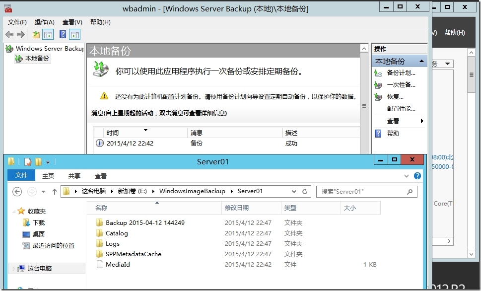 Windows Server 2012 R2 域的备份与还原（实验二）_Windows Server 2012 _02