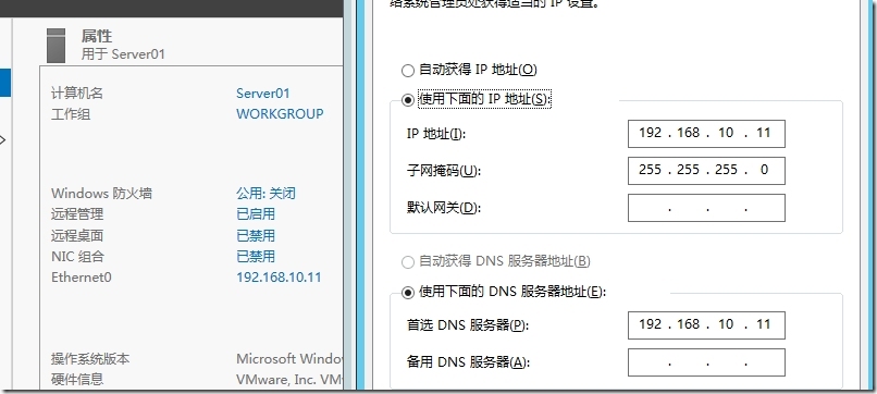 Windows Server 2012 R2 域的备份与还原（实验二）_Windows Server 2012 _05