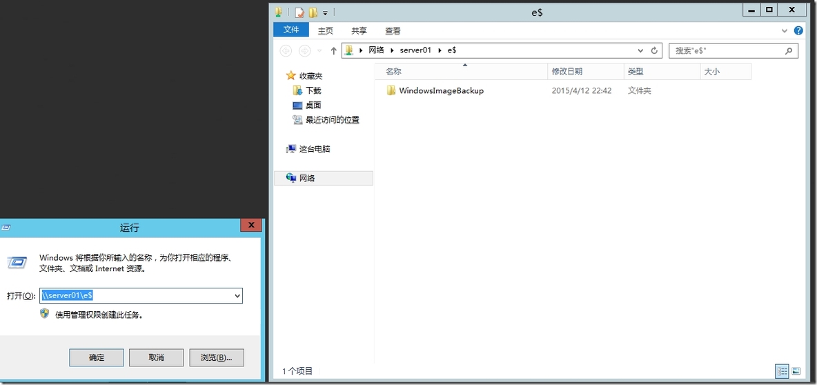 Windows Server 2012 R2 域的备份与还原（实验二）_Windows Server 2012 _03