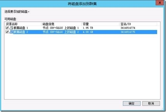 SharePoint 2013实例1—构建三层服务器场3—配置DB层1—建立MSFC_三层服务器_18