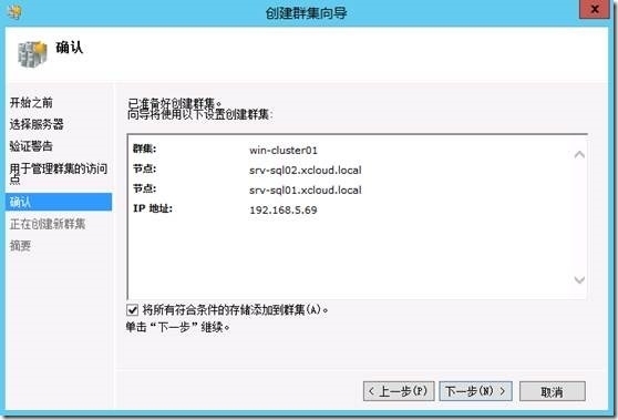 SharePoint 2013实例1—构建三层服务器场3—配置DB层1—建立MSFC_构建_10