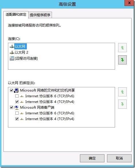 SharePoint 2013实例1—构建三层服务器场4—配置DB层2—安装SQL_三层服务器_06