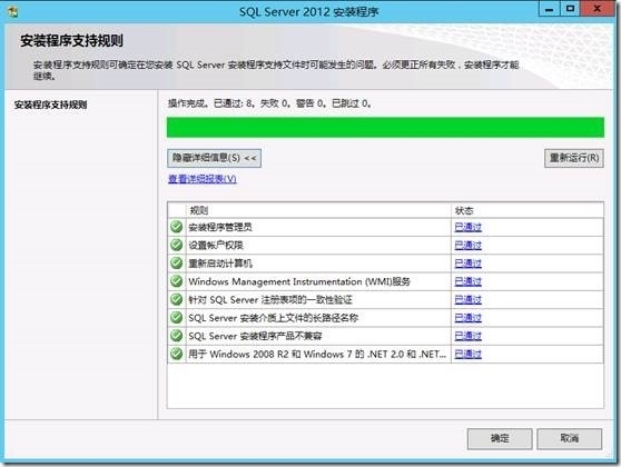 SharePoint 2013实例1—构建三层服务器场4—配置DB层2—安装SQL_sharepoint_03