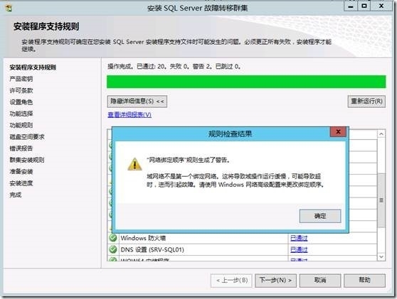 SharePoint 2013实例1—构建三层服务器场4—配置DB层2—安装SQL_构建_04