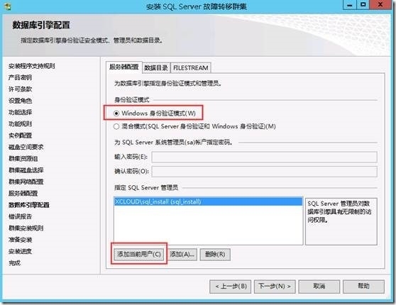 SharePoint 2013实例1—构建三层服务器场4—配置DB层2—安装SQL_三层服务器_18