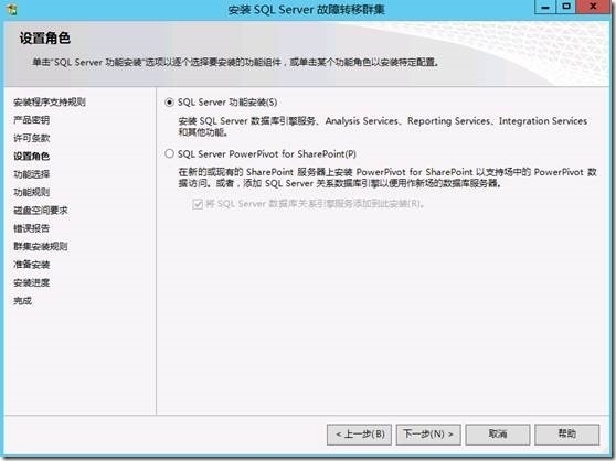 SharePoint 2013实例1—构建三层服务器场4—配置DB层2—安装SQL_三层服务器_09