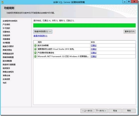 SharePoint 2013实例1—构建三层服务器场4—配置DB层2—安装SQL_构建_11