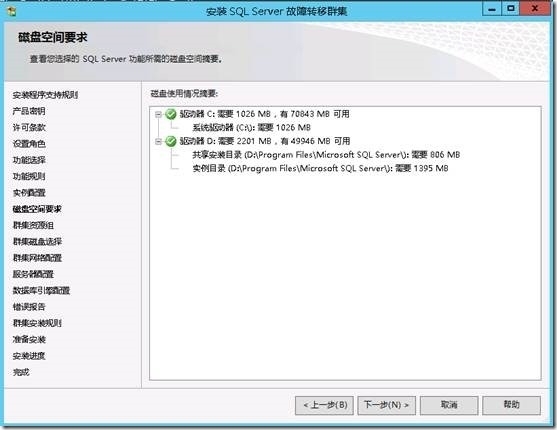 SharePoint 2013实例1—构建三层服务器场4—配置DB层2—安装SQL_三层服务器_13