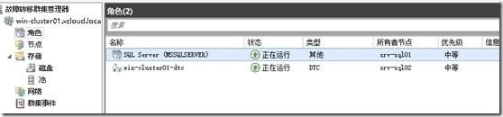 SharePoint 2013实例1—构建三层服务器场4—配置DB层2—安装SQL_三层服务器_24