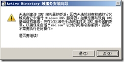 SQL Server 2005故障转移群集_故障转移群集_09