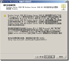 SQL Server 2005故障转移群集_SQL Server 2005_03