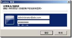 SQL Server 2005故障转移群集_SQL Server 2005_67