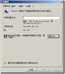 SQL Server 2005故障转移群集_SQL Server 2005_71