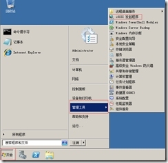 SQL Server 2005故障转移群集_SQL Server 2005_75