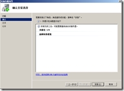 SQL Server 2005故障转移群集_高可用_120