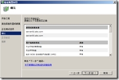 SQL Server 2005故障转移群集_高可用_132