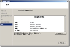 SQL Server 2005故障转移群集_SQL Server 2005_145