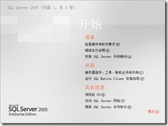 SQL Server 2005故障转移群集_高可用_160