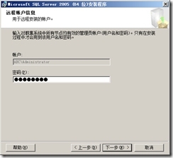 SQL Server 2005故障转移群集_SQL Server 2005_174