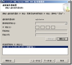 SQL Server 2005故障转移群集_高可用_171