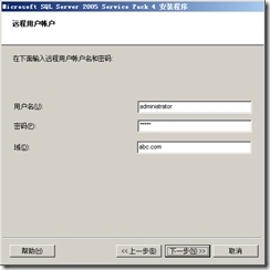 SQL Server 2005故障转移群集_故障转移群集_187