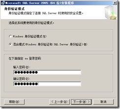 SQL Server 2005故障转移群集_高可用_177