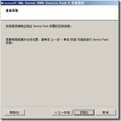 SQL Server 2005故障转移群集_故障转移群集_190