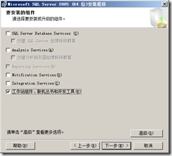 SQL Server 2005故障转移群集_高可用_202