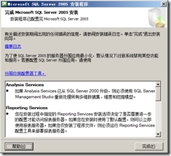 SQL Server 2005故障转移群集_故障转移群集_205