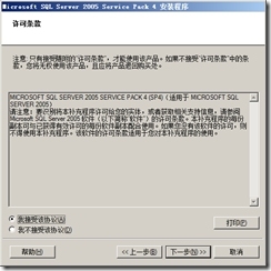 SQL Server 2005故障转移群集_SQL Server 2005_207