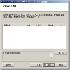 SQL Server 2005故障转移群集_SQL Server 2005_210