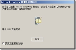 SQL Server 2005故障转移群集_故障转移群集_13