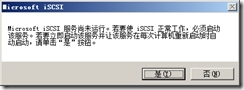 SQL Server 2005故障转移群集_故障转移群集_76