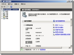 SQL Server 2005故障转移群集_故障转移群集_59