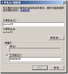 SQL Server 2005故障转移群集_高可用_63