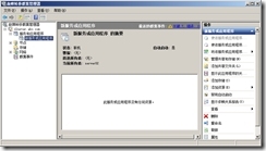 SQL Server 2005故障转移群集_高可用_148