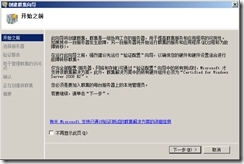 SQL Server 2005故障转移群集_SQL Server 2005_136